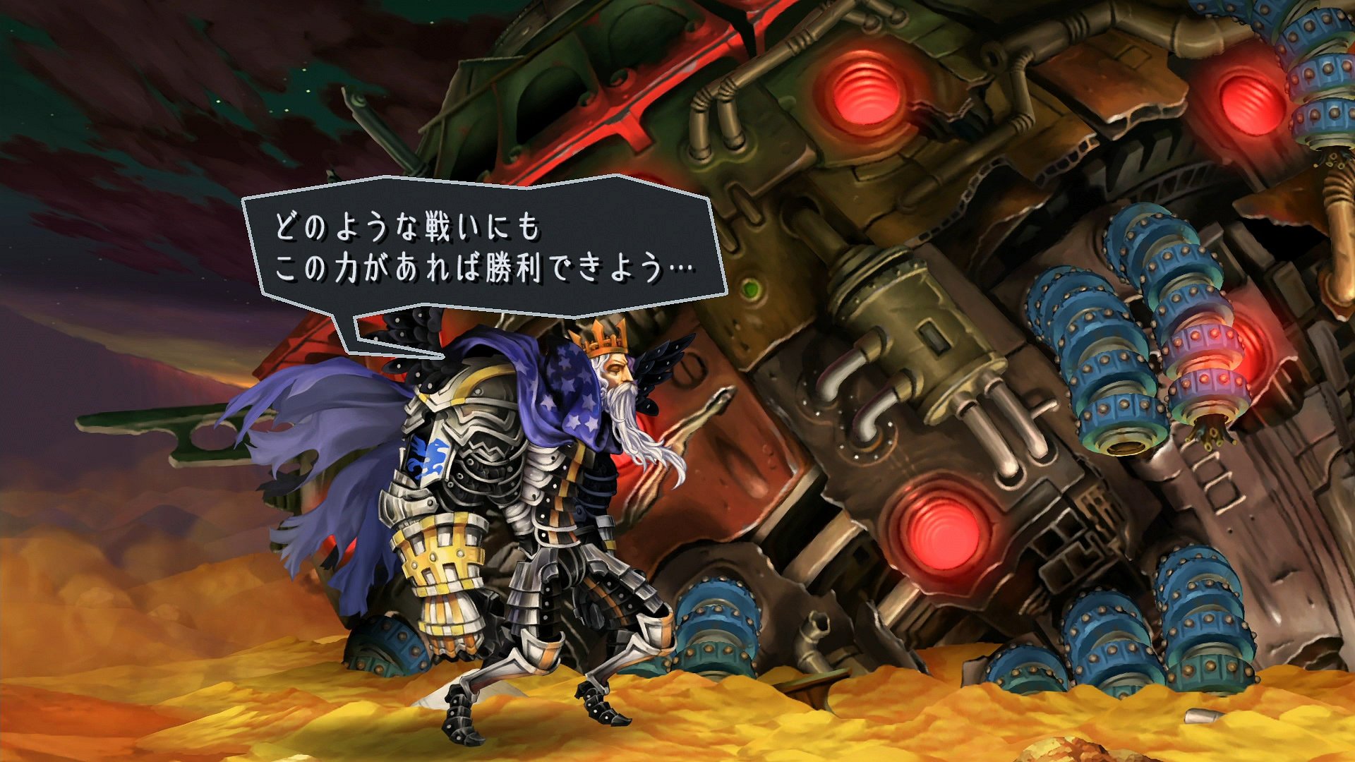 Odin Sphere Leifthrasir